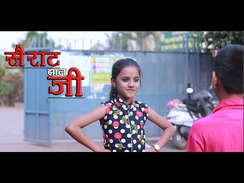 Sairat Zaala Ji | Sairat | Ajay Atul | Aayush | Rakshanda | Varun Patil | The Patil Film Studio |