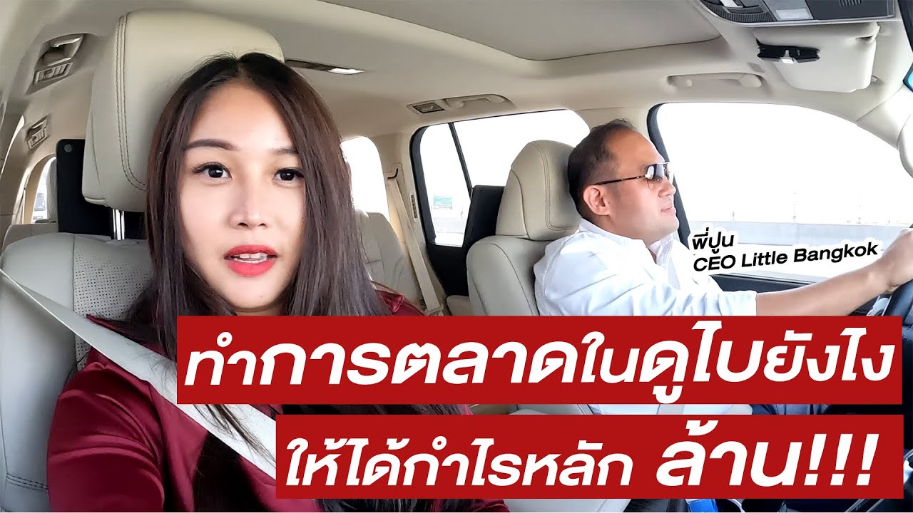 โปรโมทร้านในดูไบยังไงให้ดัง  ร้านอาหารไทยในดูไบ  ทำธุรกิจตะวันออกกลาง | flywithcream | เนื้อหาทั้งหมดเกี่ยวกับร้าน อาหาร ดู ไบที่แม่นยำที่สุด