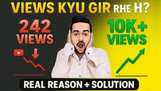 YouTube Views Gir Rahi Hai? 📉😱 Real Reason + Solution! screenshot 3