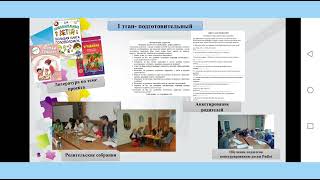 Проект "МИР ГОЛОВОЛОМОК" смарт тренинг для дошкольников. screenshot 2