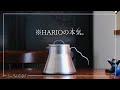 【これは買い】ハリオ新作コーヒーサーバーの作りが良すぎてキャンプしたくなったんだが。|おすすめの使い方&似合うドリッパーとの組み合わせを紹介｡【HARIO outdoorV60メタルコーヒーサーバー】