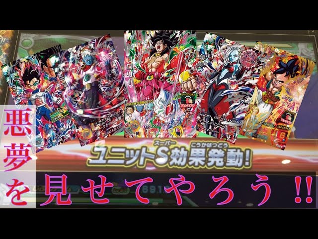 DBH GDM6弾SECブロリー/ユニットS軸のデッキ使ってみた