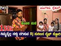 Rj ಸುನಿಲನ ಲೈಫ್ ಸ್ಟೋರಿ part -1 | Rj Sunil Life Story