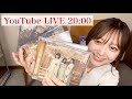 【YouTube LIVE】櫻坂46、欅坂46についてお話