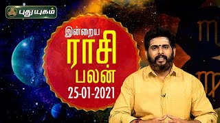 Today Rasi Palan - 25/01/2021 | Indraya Rasi Palan Tamil | இன்றைய ராசிபலன் | Astrologers Magesh Iyer