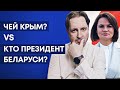 Совет Чалого Тихановской: как правильно разговаривать с украинцами