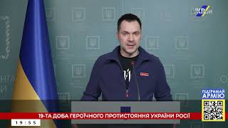 14.03.22 - Заспокійливе зведення від Олексія Арестовича (UkrLive, 14.03.22)