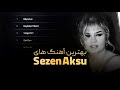 بهترین آهنگ های سزن آکسو Sezen Aksu 