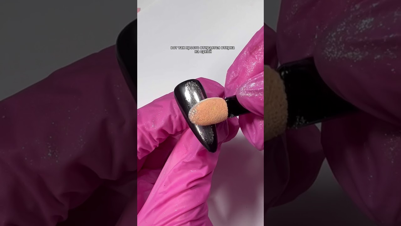 Больше не нужно наносить втирку на горячий топ 