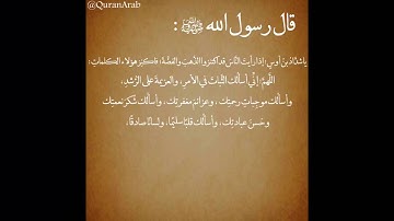 القارئ محمد النقيب دعاء وصى به النبي ﷺ