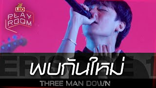 พบกันใหม่ - THREE MAN DOWN (Original by POLYCAT) | LEO Playroom