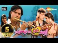 Tu To Sajan Mara Kalje Korano | Full Movie | Jagdish Thakor | Pranjal Bhatt | Hitu Kanodia