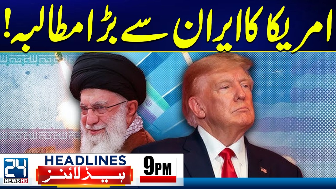 Iran America Tensions Escalates - Trump Big Demand From Iran | 9pm News Headlines