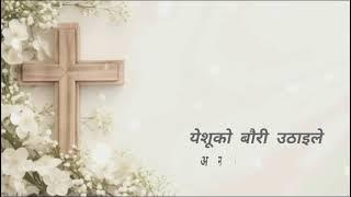 शब्द स्वर= बुद्दि केरुङ भाइ को (संगीत= सुखदेब राई ज्यु )को रहेकोछ सक्राइब गरिदिनु होला धन्यवाद 🙏❤️