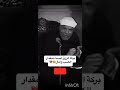 حكمة الله في جعل بركة الرزق ليس بالمال فقط للشيخ الشعراوي