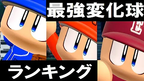 パワプロ 14 パスワード 最強