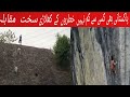 Pakistani Climbing Dangerous Wall  With Abond