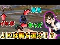 【荒野行動】ボイチャで出会ったＪＫに誰が1番好みか聞いた結果、鼻息暴走！！【キッズのフリ】