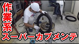 中華エンジンメンテ タイヤ、プッシュロッドヘッド、プラグ【作業日報】