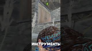 ЛУЧШИЙ СТАРТ В РАСТ  #rust #выживание #двушка