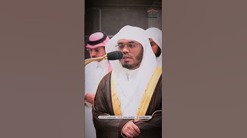إنّ هذا القرءان يهدي للتي هي أقوم ~ من تلاوة أ.د. : ‎#ياسر_الدوسري |فجر ١٧-٢-١٤٤٦هـ ۞من سورة الإسراء