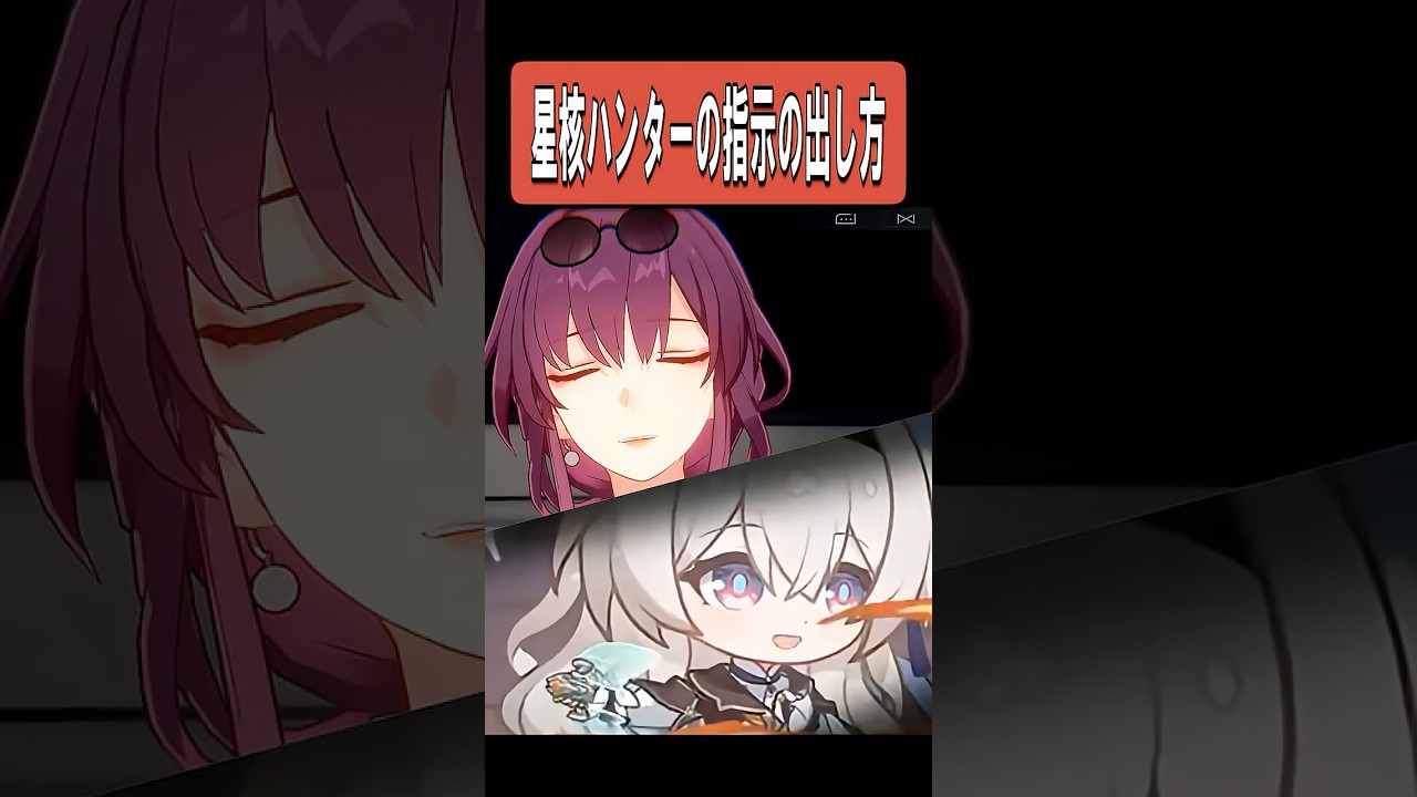 【スタレ】星核ハンターの指示の出し方の違い #崩壊スターレイル #ゆっくり #shorts
