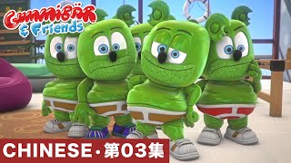 Gummy Bear Show CHINESE • E3 "机器人甘米熊" Gummibär And Friends