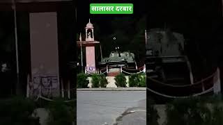 मिसाइल कारगिल युद्ध लुक सीन at सालासर temple Kargil youdh मिसाइल बम barudh gun pistal ak47 0