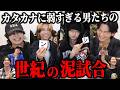 ついに決着!ICExで一番カタカナに弱いのは誰だ!?【シカツカロワイヤル】