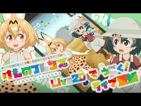 けものフレンズlive2dライブ壁紙 For Android Youtube