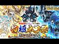 これがウワサの超極コスモ祭ですか!?!?