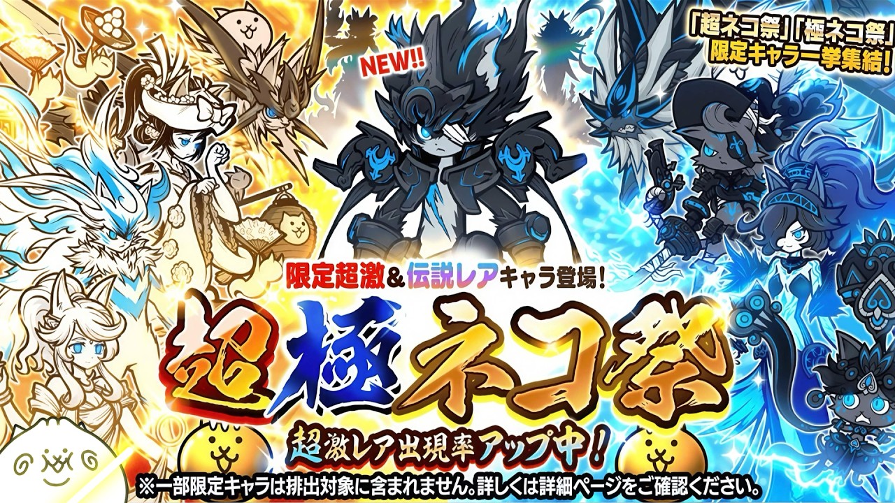 これがウワサの超極コスモ祭ですか!?!?