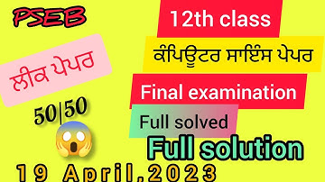 12th class Computer science paper Full solved/Solution/#finalexam 19 April,2023 #pseb#leakedpaper