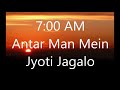 7 00 am am bk traffic control song antar man mein jyoti jagalo