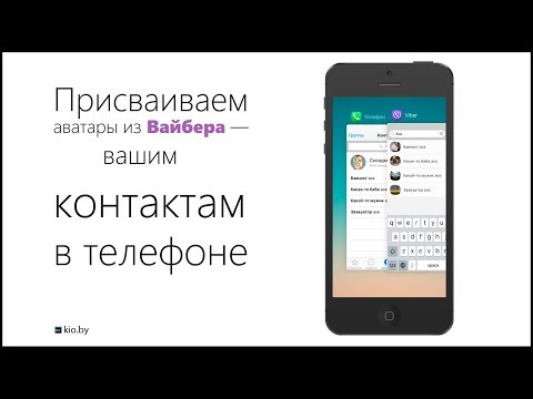 Как сохранить фото из профиля viber