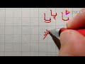Китайская каллиграфия. Обучение начертанию иероглифов