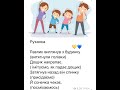 Руханки в картинках