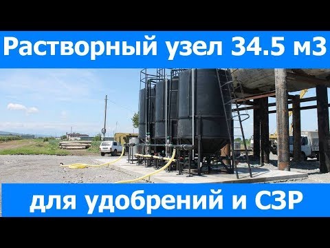 Видеообзор растворного узла
