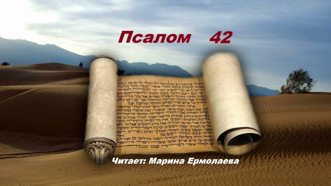26 псалом ауди