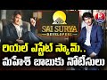Superstar Mahesh Babu Faces Consumer Commission Notice In Sai Surya Developers Scam Superstar Mahesh Babu Faces Consumer Commission Notice In Sai Surya Developers Scam
