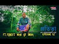 A talent with a difference: Forest Man of India ft Jadav Payeng || Pratibha, Ek Alok Hondhani Yatra