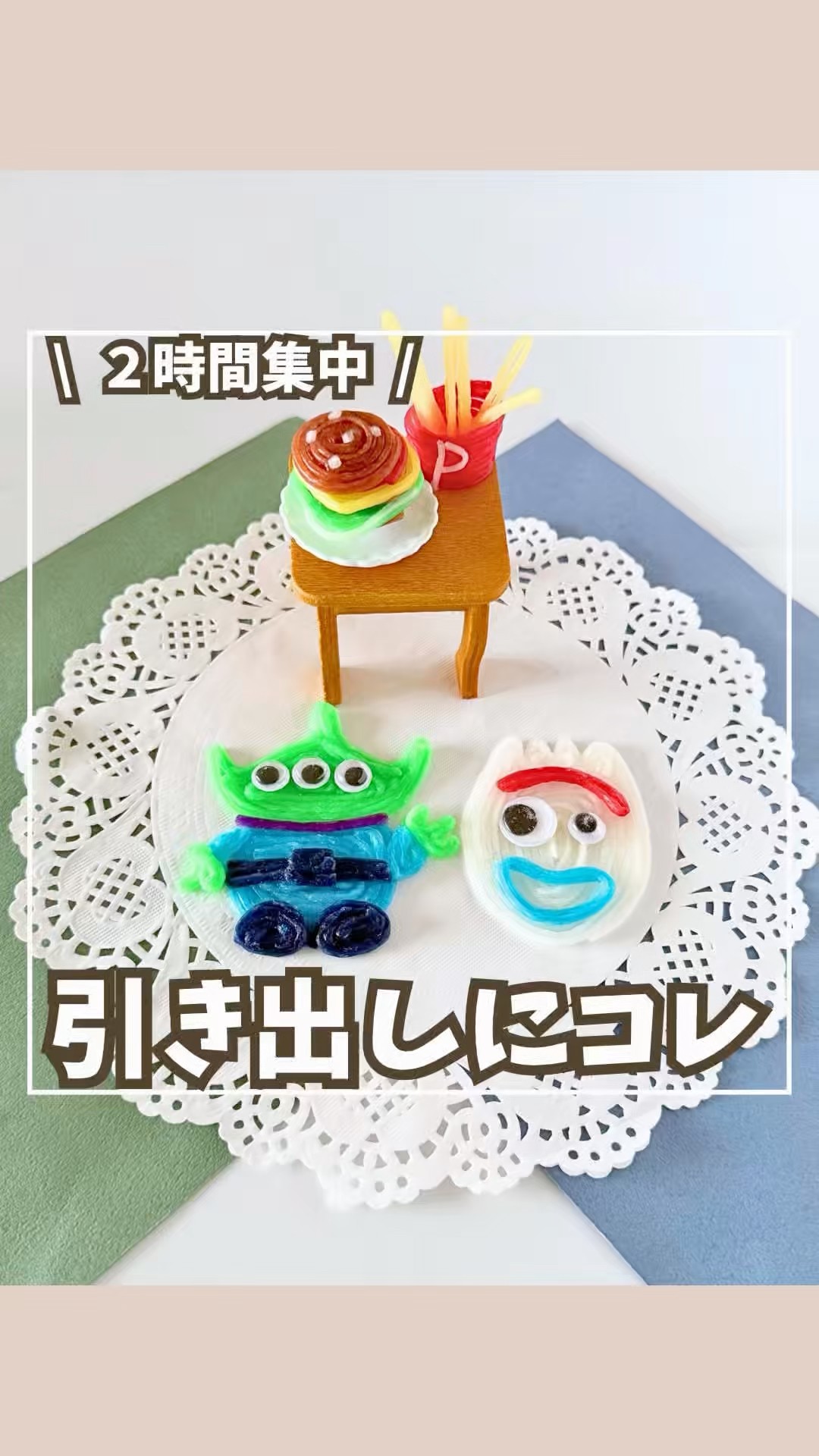 A mysterious craft project that kept them focused for 2 hours