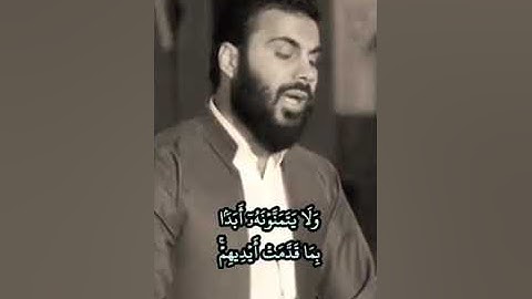 قل ان الموت الذي تفرون منه فإنه ملاقيكم #سورة_الجمعة #نورالدين_سليم_نوري