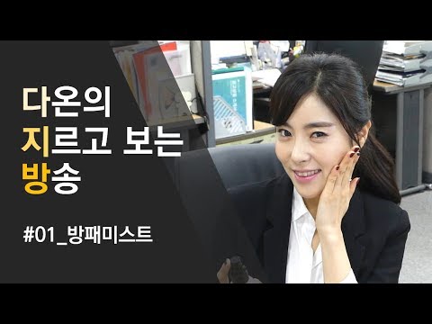 [다지방]"열심히 일하는 당신, 뿌려라"…셀바이텐 방패미스트