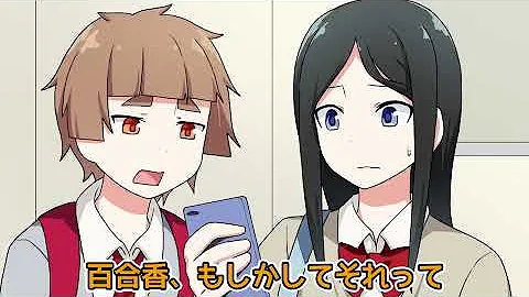 獅子原くん スマホを落とす