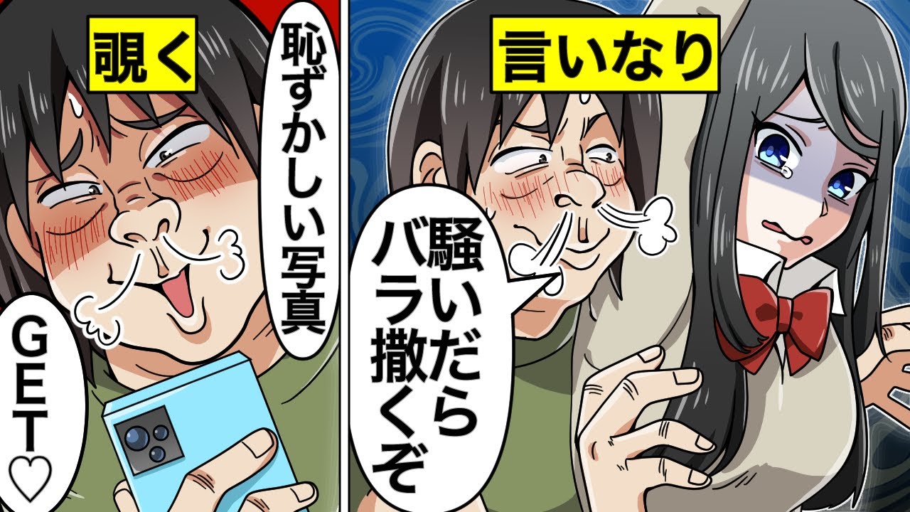 【アニメ】女子高生がスマホを落とすとどうなるのか【漫画動画】