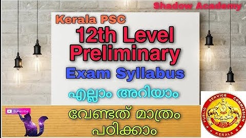 12th Level Preliminary Exam Syllabus | Plus two Level Preliminary Exam Syllabus | Kerala PSC