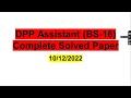 Today MOD Paper | Today Assistant Paper | Ministry of Defence Paper | AMDTE Assistant |10.12.2022|