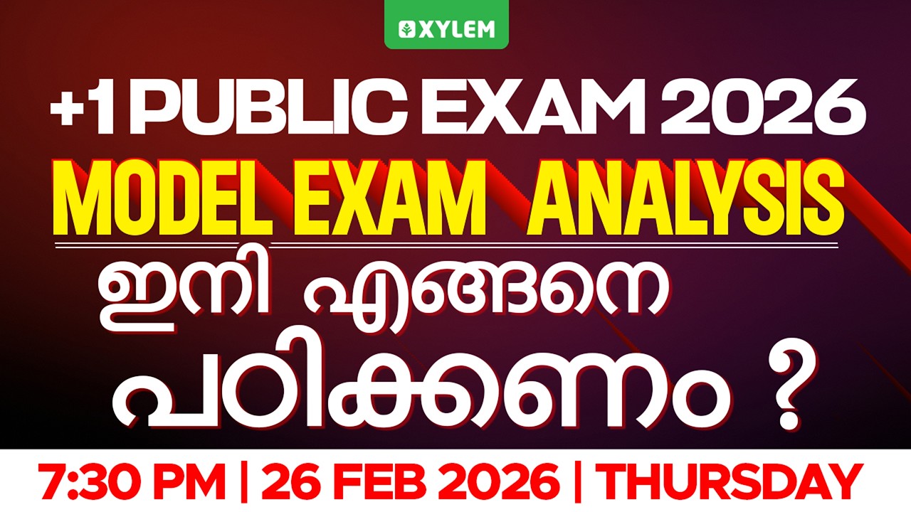 Plus One Public Exam 2026 | Model Exam Analysis - ഇനി എങ്ങനെ പഠിക്കണം ? | Xylem Plus One