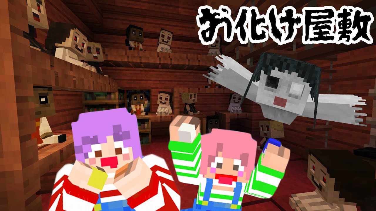 Minecraft Haunted Amusement Park ☆ Creepy ＞＜ Haunted House
